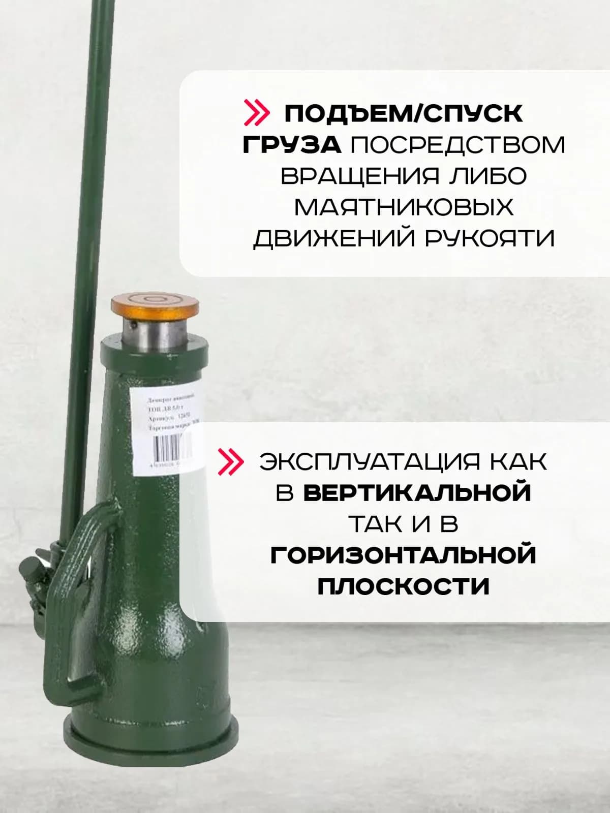 Домкрат винтовой TOR ДВ 5,0 т — фото 6